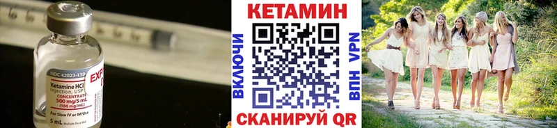 Купить где  Заречный  КЕТАМИН VHQ 