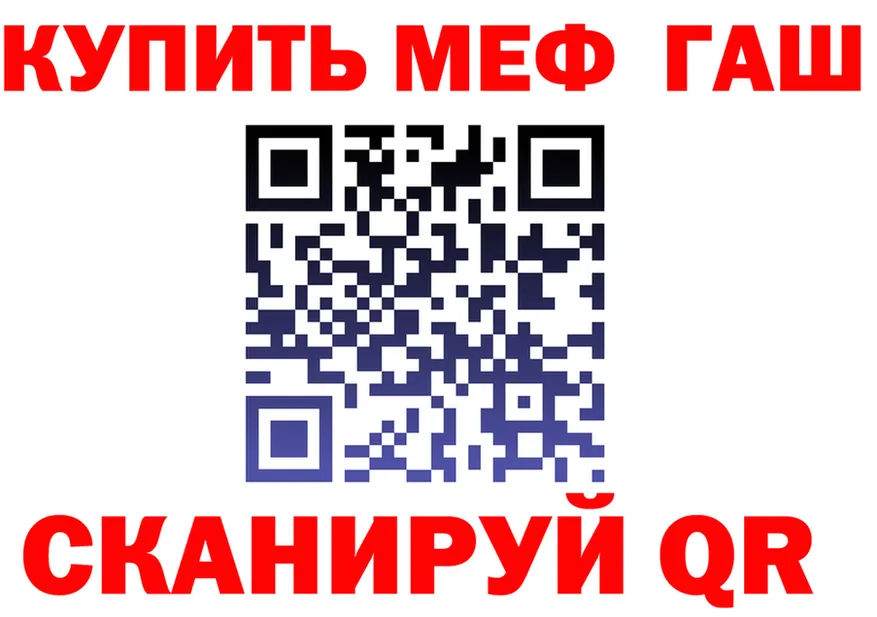 МЕТАДОН кристалл ТОР площадка MEGA Заречный