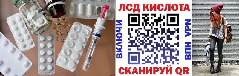Лсд 25 экстази кислота Заречный