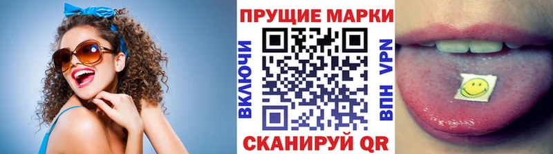 Наркотические марки 1,8мг Купить Заречный